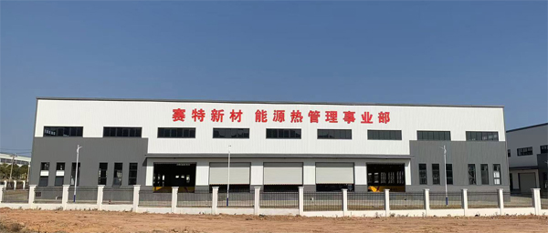 德信体育官方网站新材能源热管理事业部1.jpg